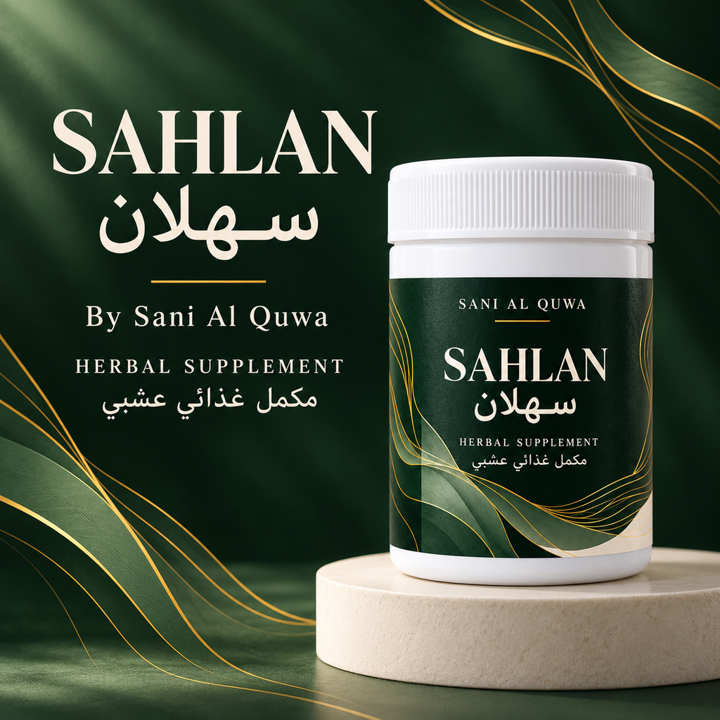 Sahlan premium herbal capsules jar - سهلان مكمل غذائي عشبي