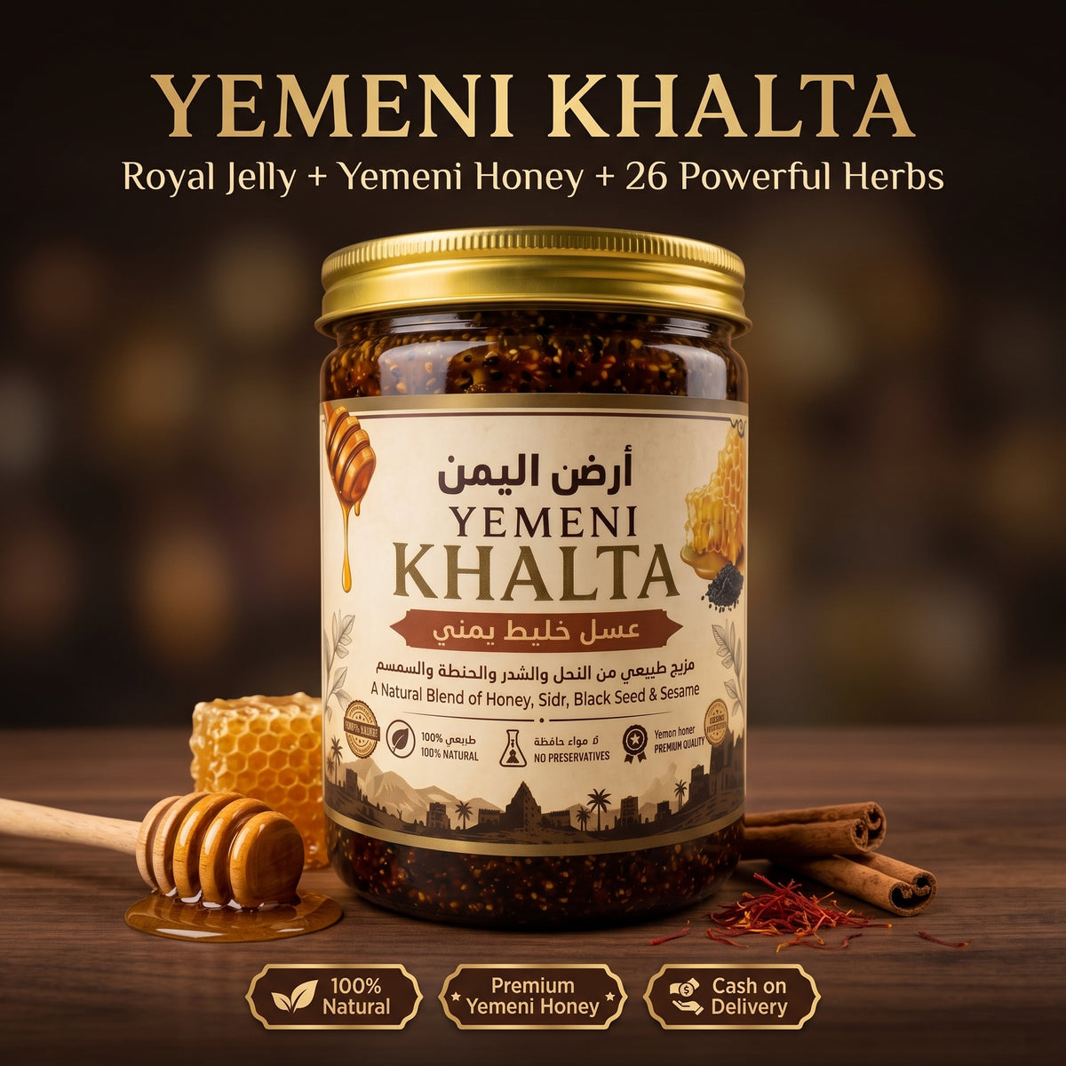 Yemeni Khalta honey jar - royal jelly, Yemeni honey and 26 herbs, 500g, Oman